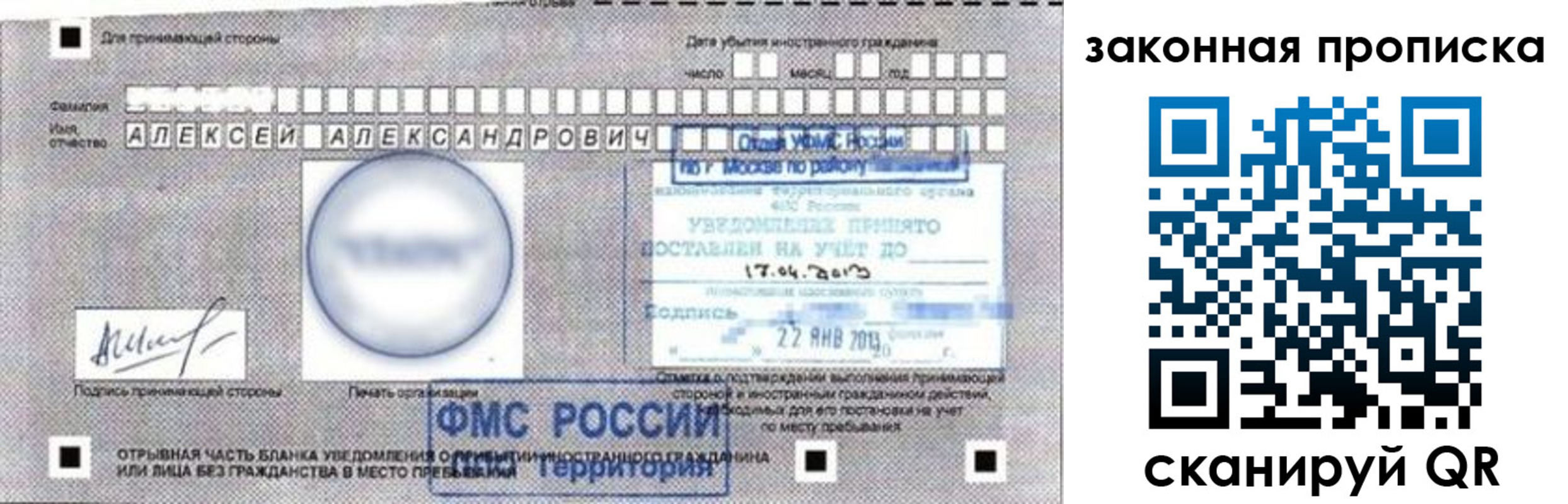прописка регистрация в Камчатской области