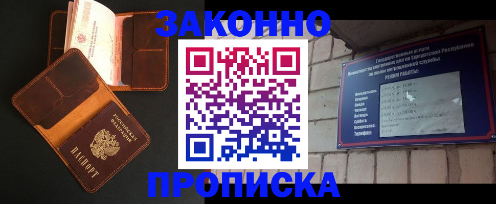 прописка для работы в Камчатской области