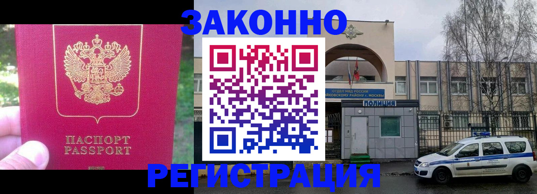 прописка для военкомата в Камчатской области